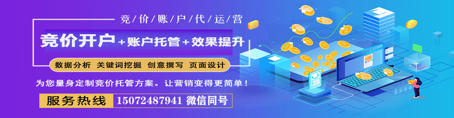 富民百度竞价排名